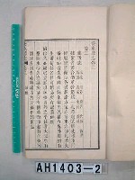 藏品(淡水廳誌)的圖片